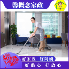 接送孩子全深圳就近安排阿姨-提供不住家保姆、住家保姆服務