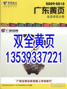 最新上架 雙全黃頁(yè)的書(shū)攤 孔夫子舊書(shū)網(wǎng)