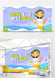 打掃衛(wèi)生設(shè)計(jì)素材模板下載 熊貓辦公