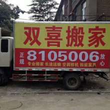 邯鄲市叢臺區雙喜搬家服務部 供應產品
